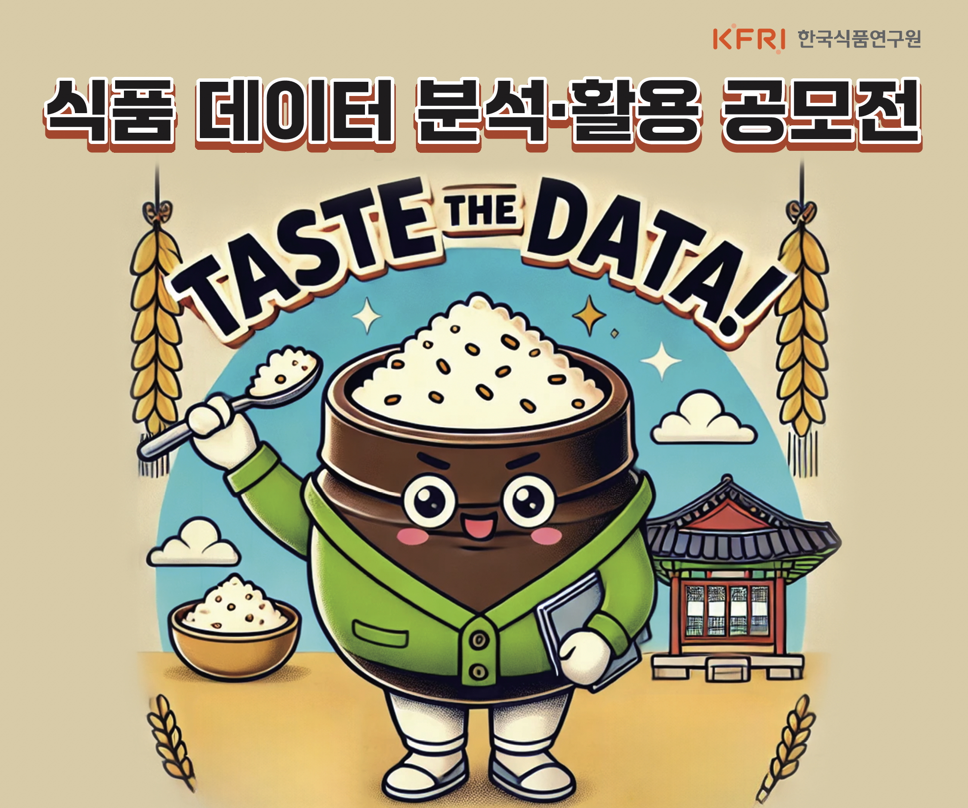 공모전 포스터